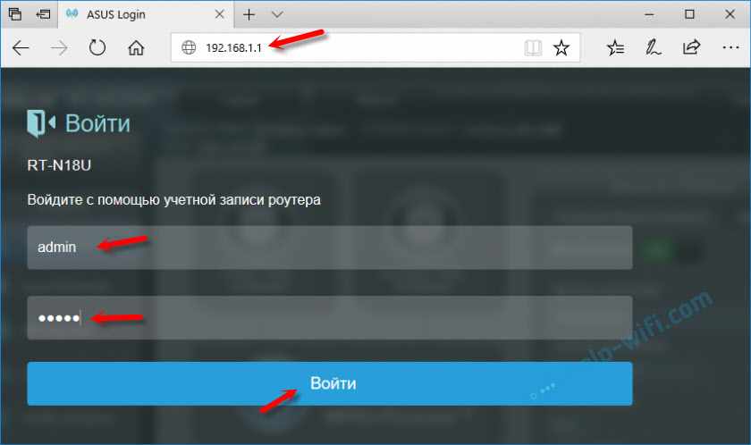 Вход в систему роутера по адресу 192.168.1.1