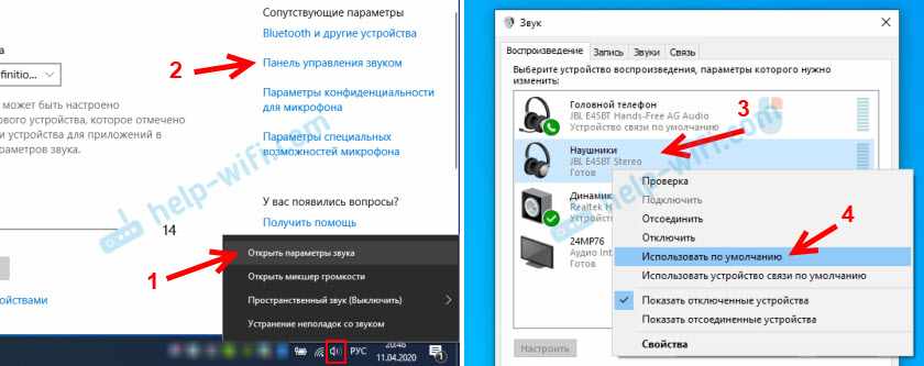 Bluetooth наушники в устройствах воспроизведения Windows 10