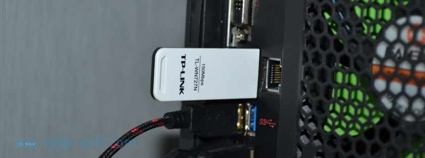 Подключение адаптера TL-WN727N