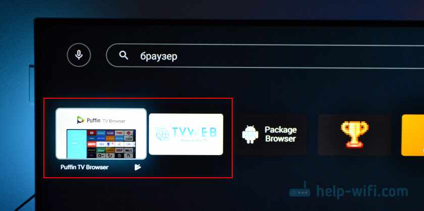 Установка браузера на Android TV приставку