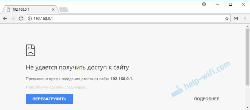 Не удается получить доступ к 192.168.0.1 или 92.168.1.1