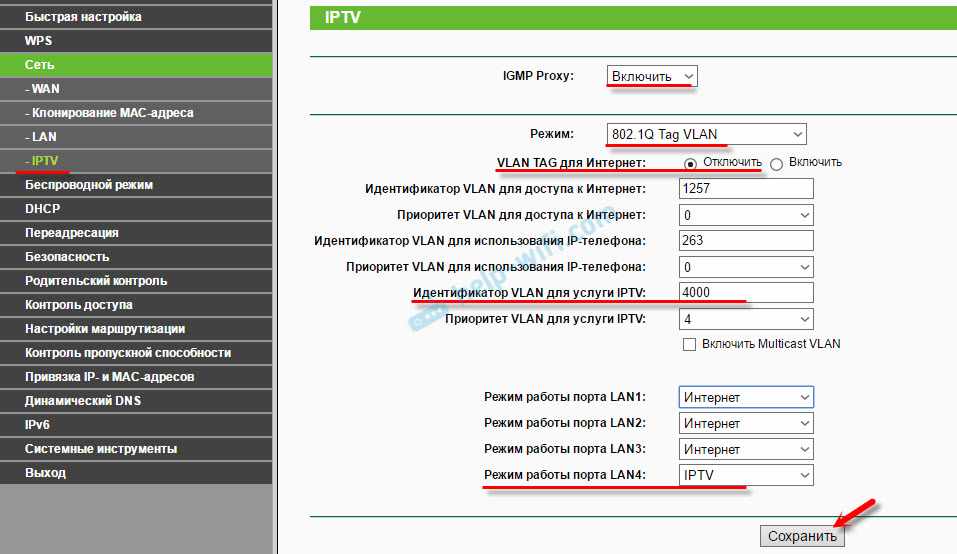 Настройка IPTV с VLAN ID на TP-Link для Ростелеком