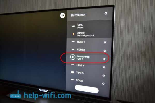 Выбор источника сигнала HDMI на телевизоре