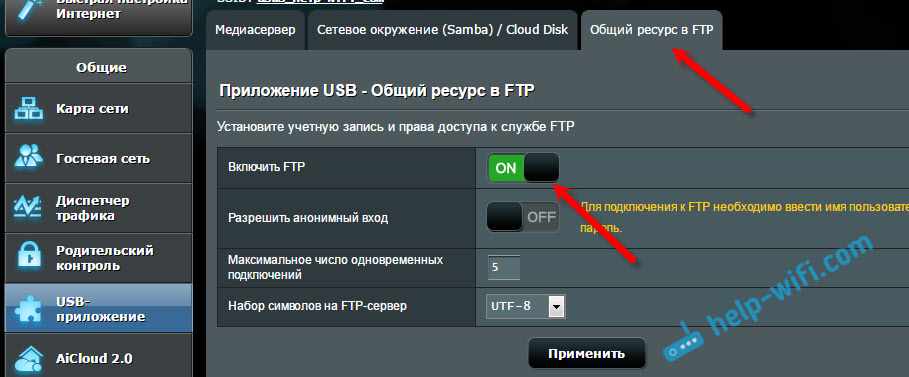 Запускаем FTP сервер на роутере ASUS