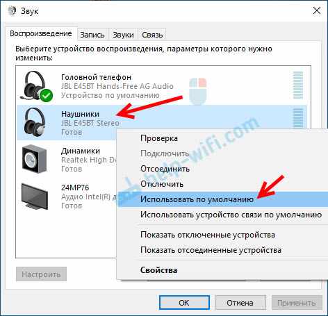 Windows 10: плохой звук из Bluetooth наушников