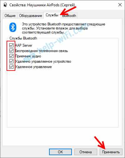 Подключение службы Беспроводная телефонная связь в Windows 10