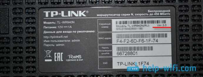 Аппаратная версия роутера TP-Link TL-WR940N ver: 3.0