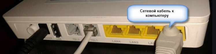 Подключение ADSL модема или GPON терминала Huawei от Ростелеком к компьютеру для входа в настройки