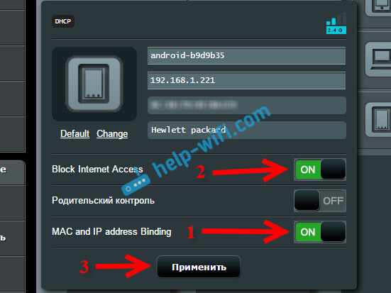 Блокировка доступа в интернет по Wi-Fi на роутере Asus