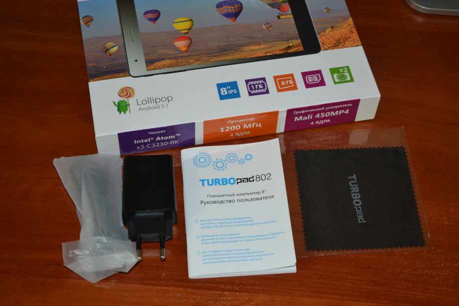Комплектация TurboPad 802i