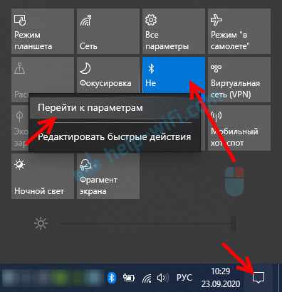 Быстрый доступ к параметрам Блютуз в Windows 10