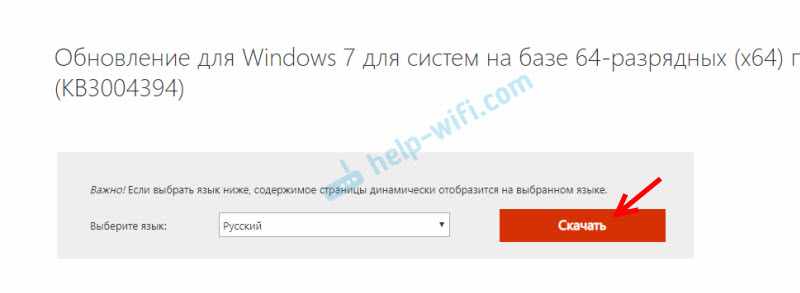 подключение не защищено в Windows 7
