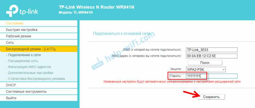 Настройка режима повторителя Wi-Fi на маршрутизаторе TP-Link