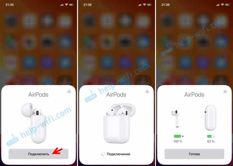 Подключение AirPods к iPhone без ошибок