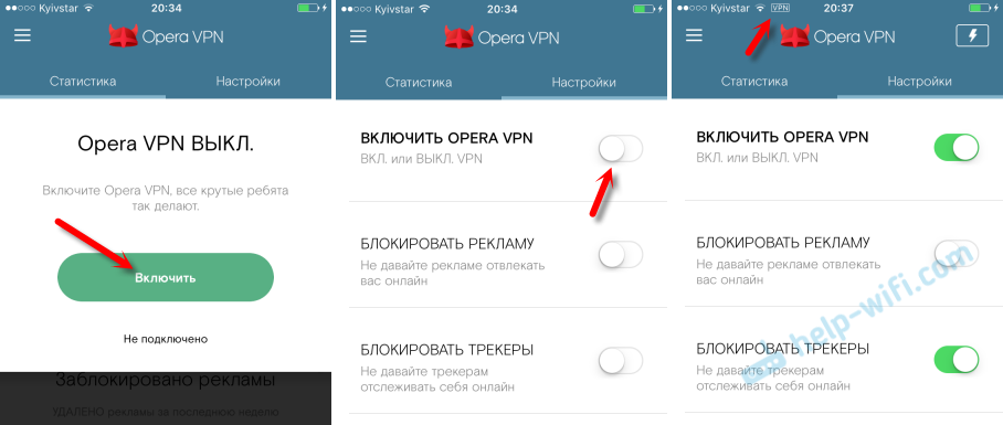 Настройка Opera VPN на iOS устройстве