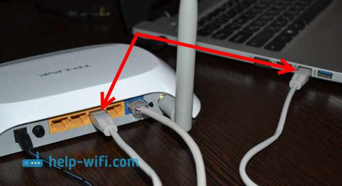Подключение ноутбука к роутеру по LAN кабелю