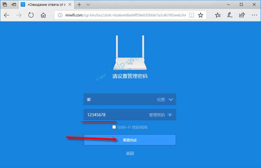 Настройка пароля для защиты усилителя Xiaomi mini WiFi