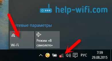 Включаем Wi-Fi на Windows 10