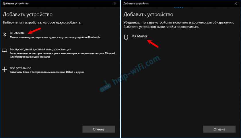 Windows 10: подключение Bluetooth-мышки