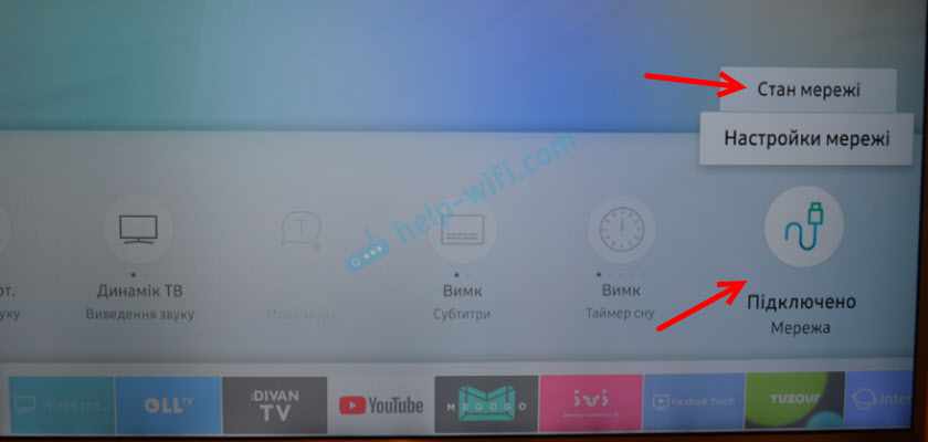 Нет доступа к интернету в Samsung Smart TV