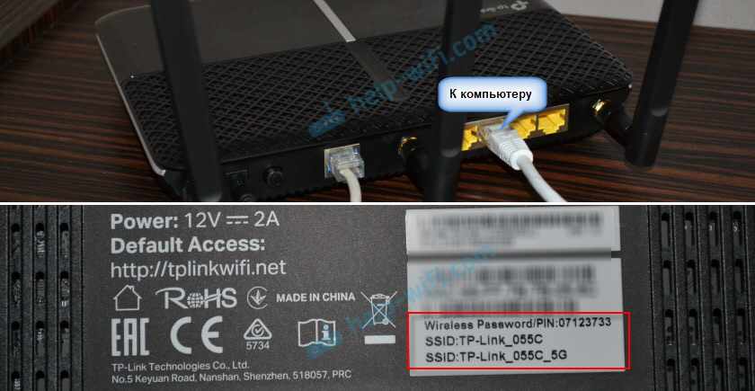Соединение TP-Link Archer C2300 с ПК и заводская информация Wi-Fi сети