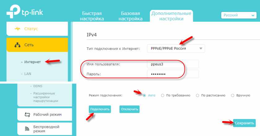 Настройка PPPoE Domru.ru на роутере TP-Link