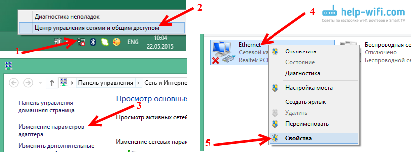 Подготовка компьютера Windows 8 к настройке маршрутизатора