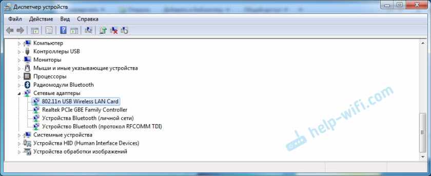 Настройка 802.11n USB Wireless LAN Card в Windows 7