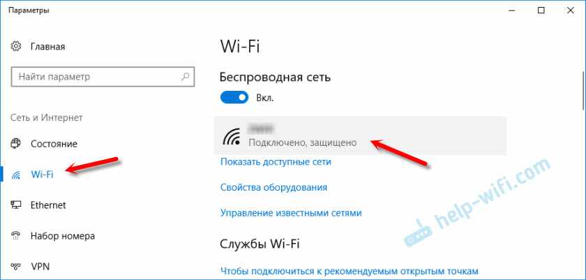 Смена сетевого профиля Wi-Fi сети в Windows 10