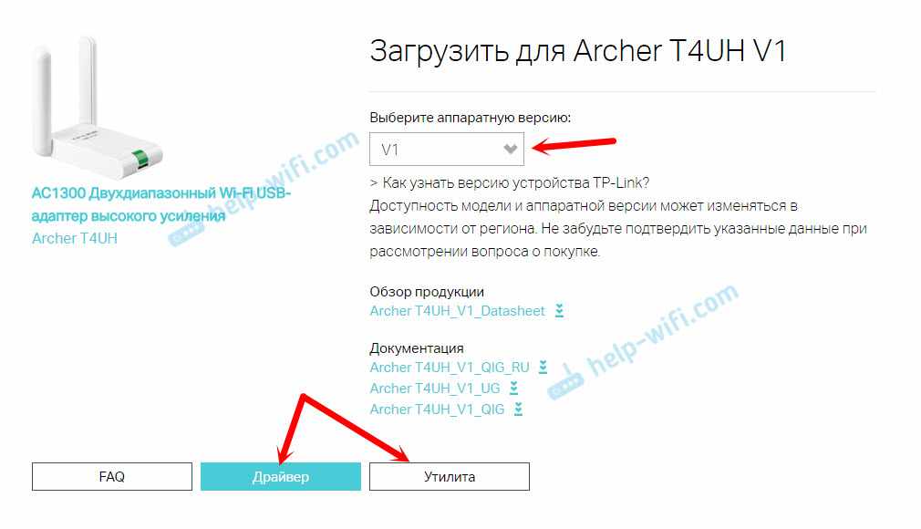 Загрузка драйверов для TP-Link Archer T4UH
