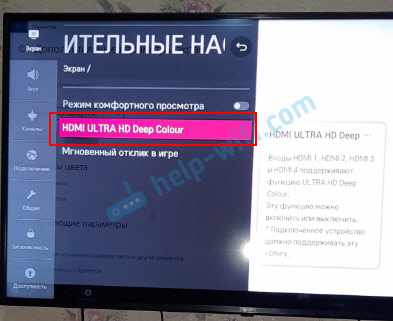 HDMI ULTRA HD Deep Colour в телевизоре LG