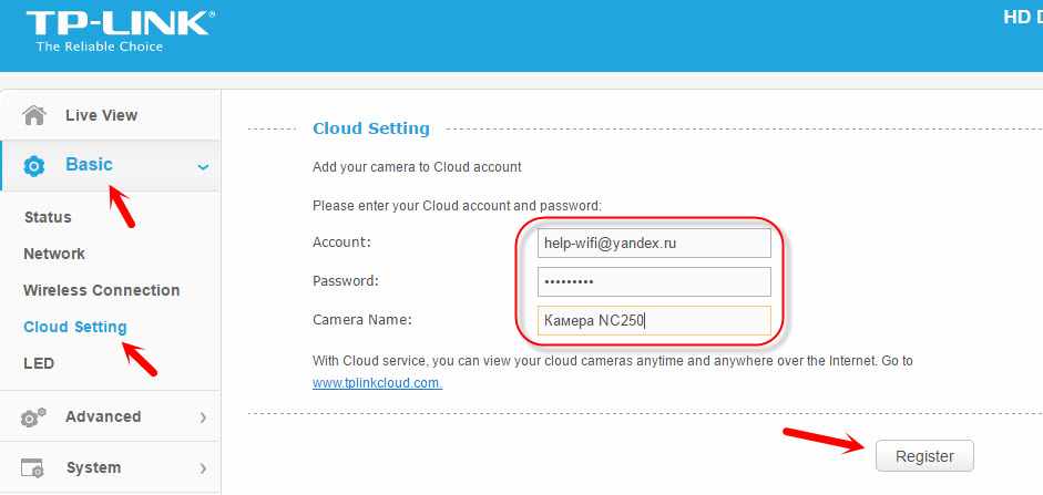 Подключение IP-камеры к облачному сервису TP-LINK Cloud