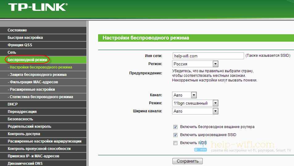 Управление Wi-Fi сетью в настройках на русском языке