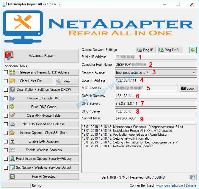 Информация о сетевом подключении в NetAdapter Repair