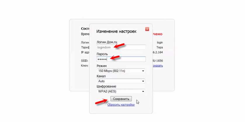 Настройка подключения к Дом.ru на фирменном роутере