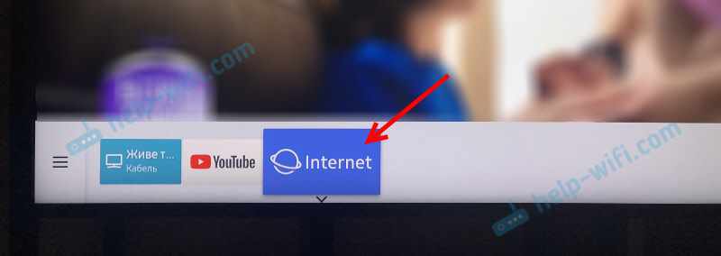Браузер Internet на телевизоре Samsung Smart TV