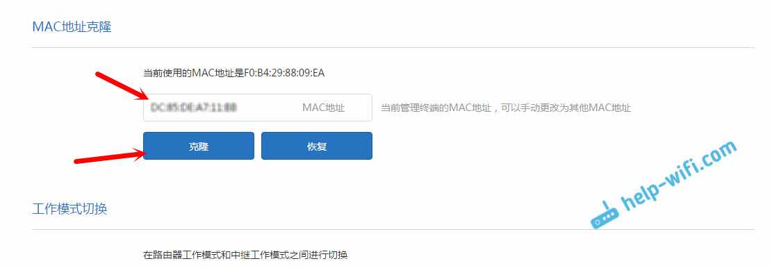 Смена (клонирование) MAC-адреса на роутере Xiaomi