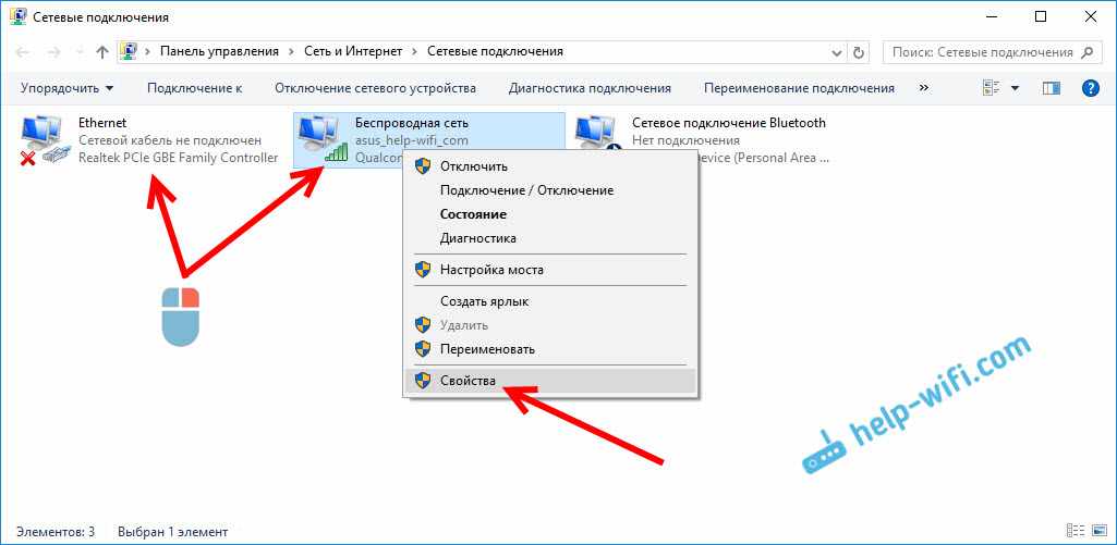 Свойства адаптера Беспроводная сеть в Windows 10