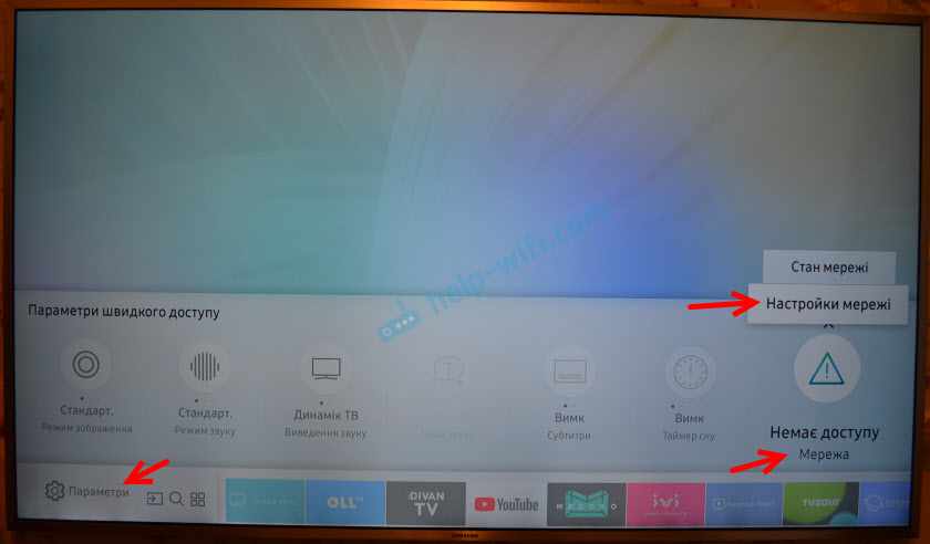 Подключение к сети интернет на Samsung Smart TV