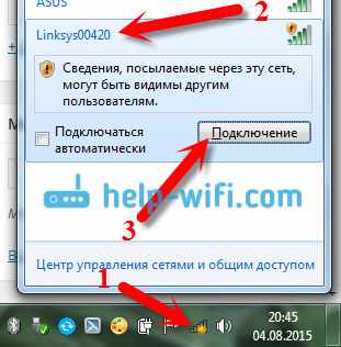 Подключение по Wi-Fi к Linksys 