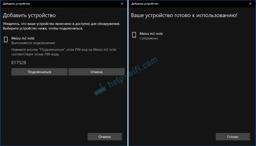 Подключение телефона Android по Bluetooth к компьютеру Windows 10