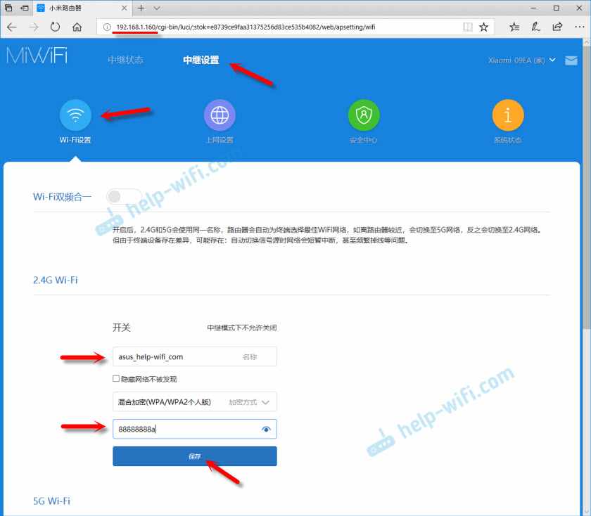 Смена имени Wi-Fi и пароля на роутере Xiaomi
