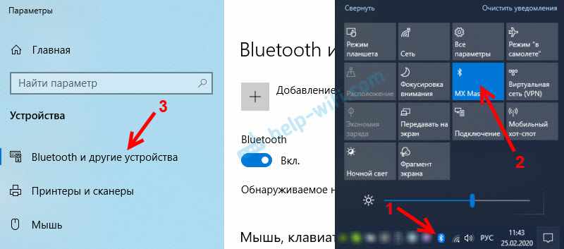 Значок Bluetooth в Windows 10, Windows 7 и 8