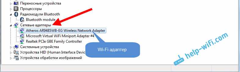 Периодически пропадает Wi-Fi из-за драйвера