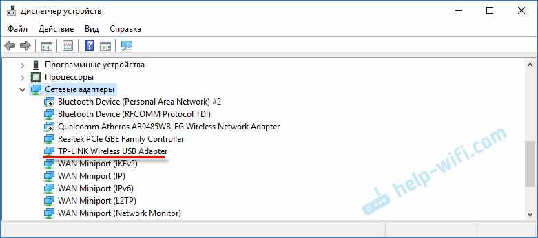 TP-Link TL-WN725N в диспетчере устройств Windows