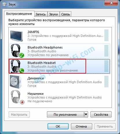Настройка Bluetooth Headset в Windows 7