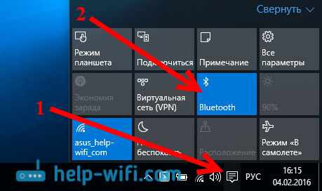 Фото: включение Bluetooth в Windows 10