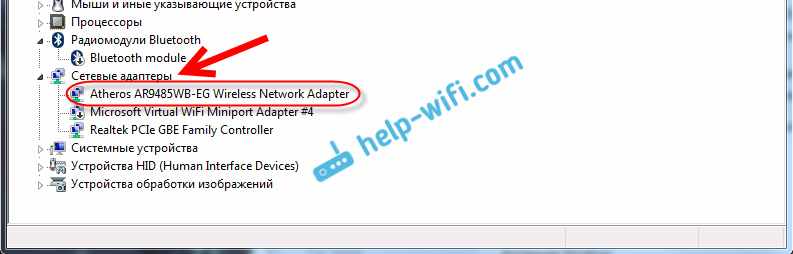 Проверка драйвера Wi-Fi адаптера в Windows 7