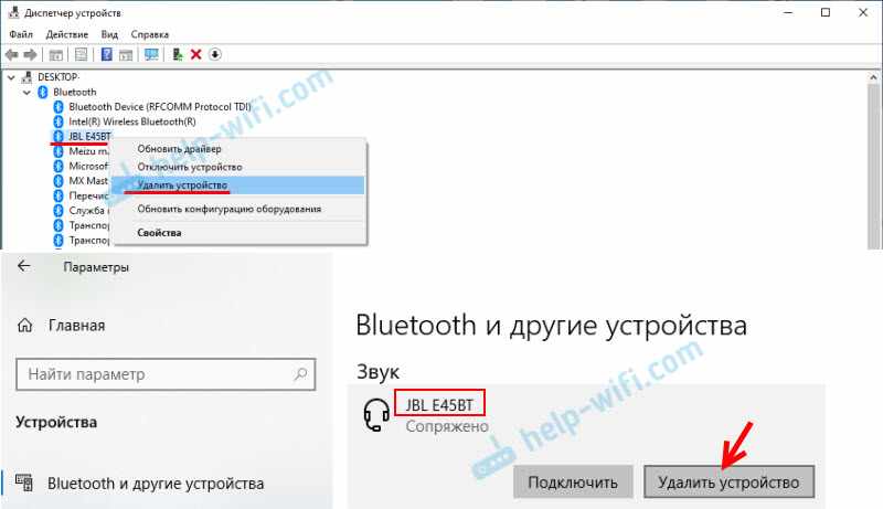 Переустановка драйвера Bluetooth наушников в Windows