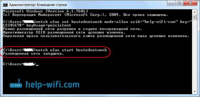 Виртуальная Wi-Fi сеть в Windows 7